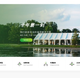成都雪松篷房厂家