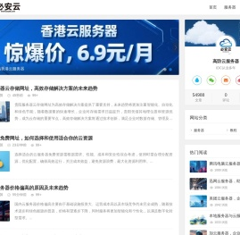 高防云服务器