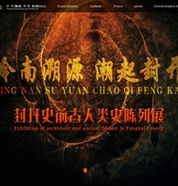 黄岩洞洞穴遗址