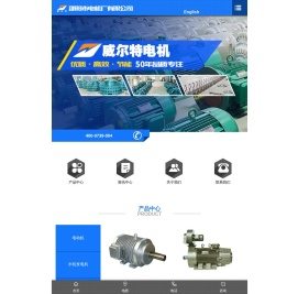 邵阳市电机厂有限公司