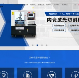 皮秒激光切割机