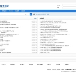 飞之梦技术笔记
