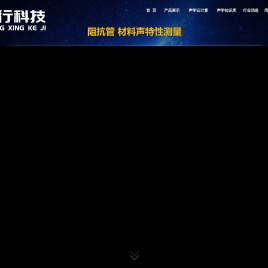 杭州声行科技有限公司