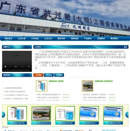广东九明制药有限公司