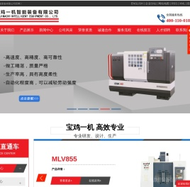 立式加工中心