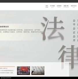 律师公司推荐