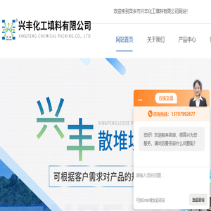 环保填料球