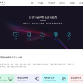 东莞网站建设