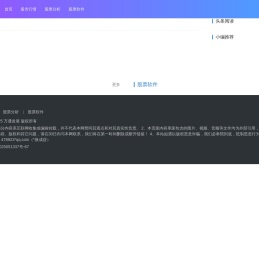 万通发展