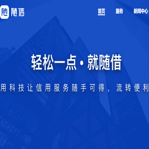 思创小贷