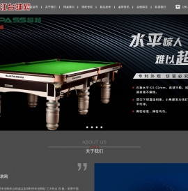 哈尔滨台球桌厂家