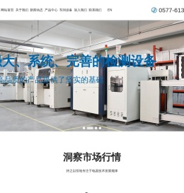 乐清市辉腾电器有限公司