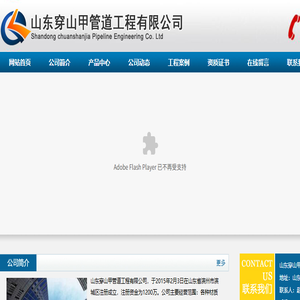 滨州非开挖
