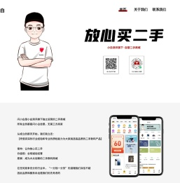 闪小白