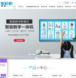 触摸一体机