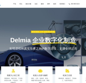 CAPP孪生工厂仿真联调及APS系统