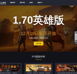 《梁山传奇》游戏官网