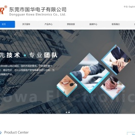 东莞市国华电子有限公司