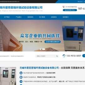 恒温恒湿试验箱