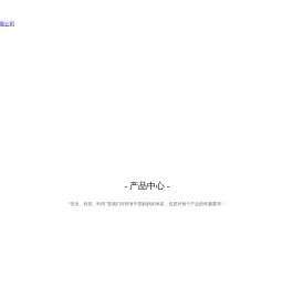 苏州天萌儿童用品有限公司