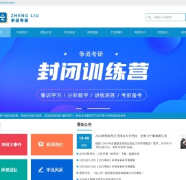 吉林省新争流教育咨询有限公司