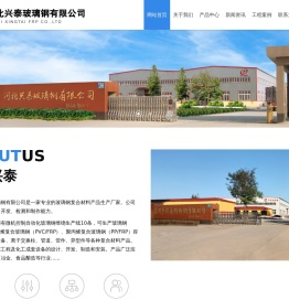 河北兴泰玻璃钢有限公司