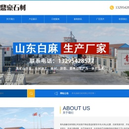 石材圆柱