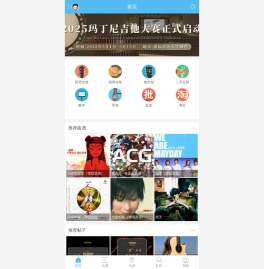 吉他社