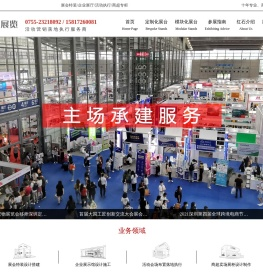 深圳红石展览