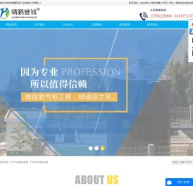 干式气柜制作安装