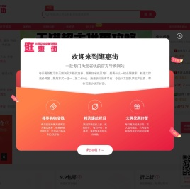 逛惠街