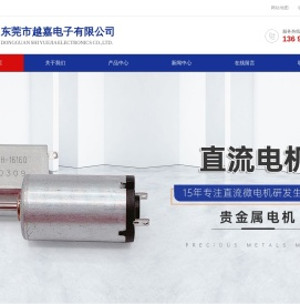 酒店指纹锁马达