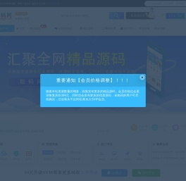 取码网