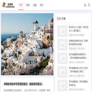 能源哥