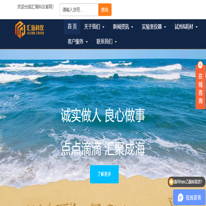汇海科仪