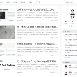 老朱独立开发