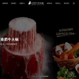 牛仔港