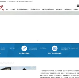 厦门医疗器械注册