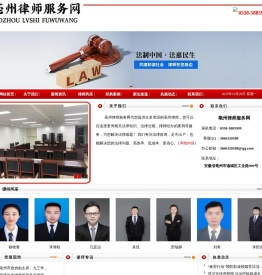 亳州律师服务网