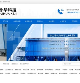 除尘设备