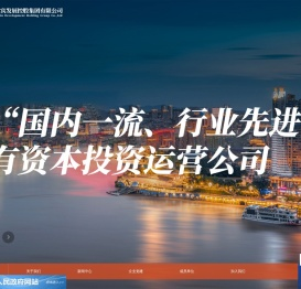 宜宾发展控股集团有限公司