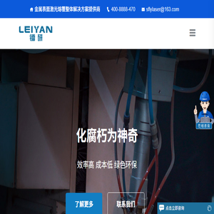 山东镭研激光科技有限公司