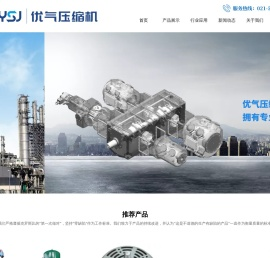 优气压缩机（上海）有限公司