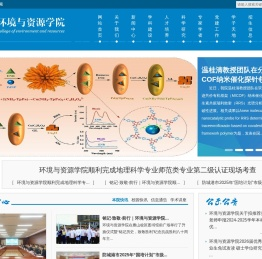 环境与资源学院
