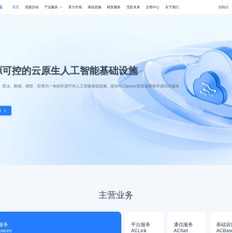 算力互联