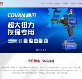 南通鼎科机电工具有限公司