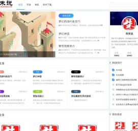 游戏通关攻略