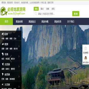旅游团