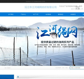 沅江市江河绳网纺织有限公司