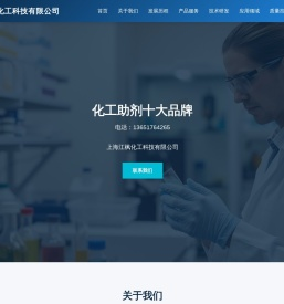 上海江枫化工科技有限公司